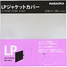 Load image into Gallery viewer, Nagaoka JC30LP
