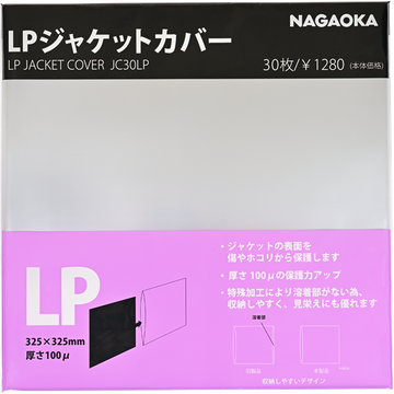 Nagaoka JC30LP