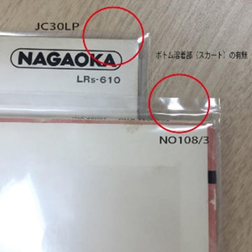 Nagaoka JC30LP